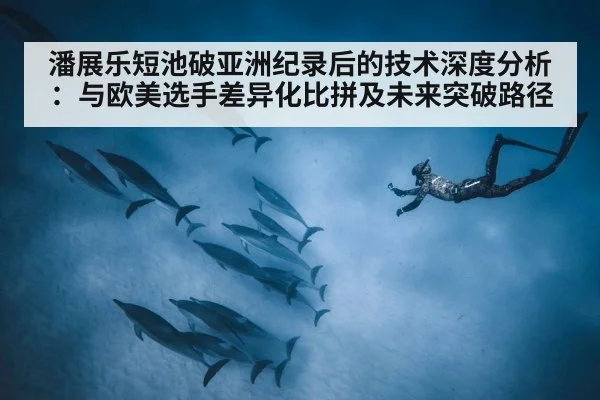 underwater dolphin kick