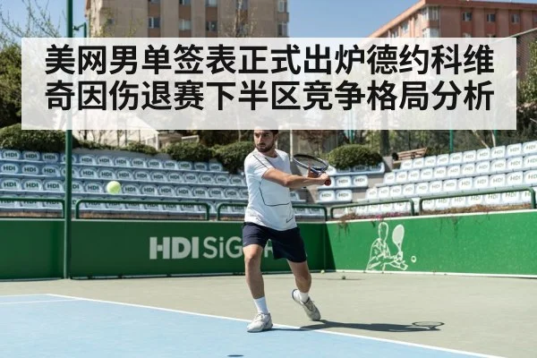 tennis player hitting ball