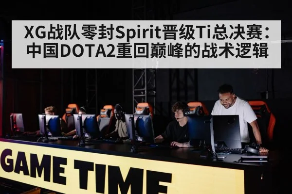 professional gaming team
